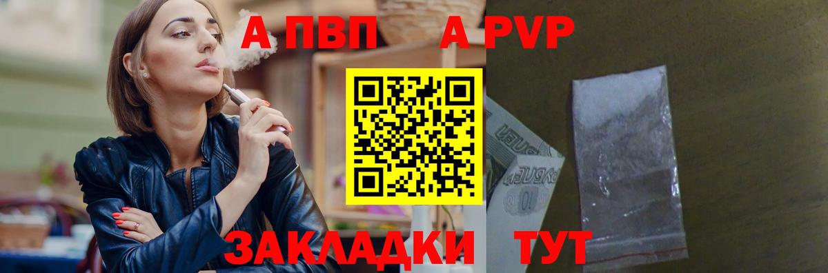 Alpha PVP СК КРИС  Alfa_PVP VHQ  Вход с VPN  А ПВП крисы CK  Мирный 