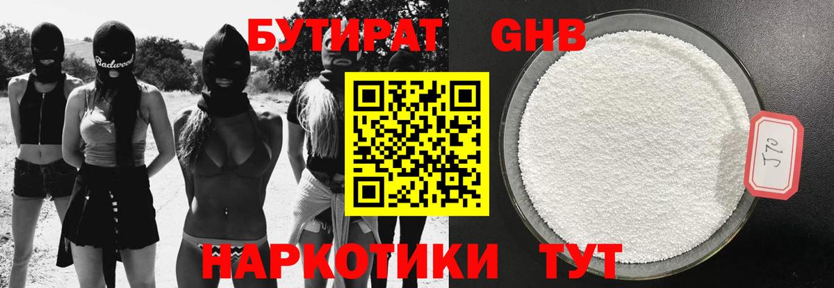 Мирный  Бутират BDO  Вход с VPN 