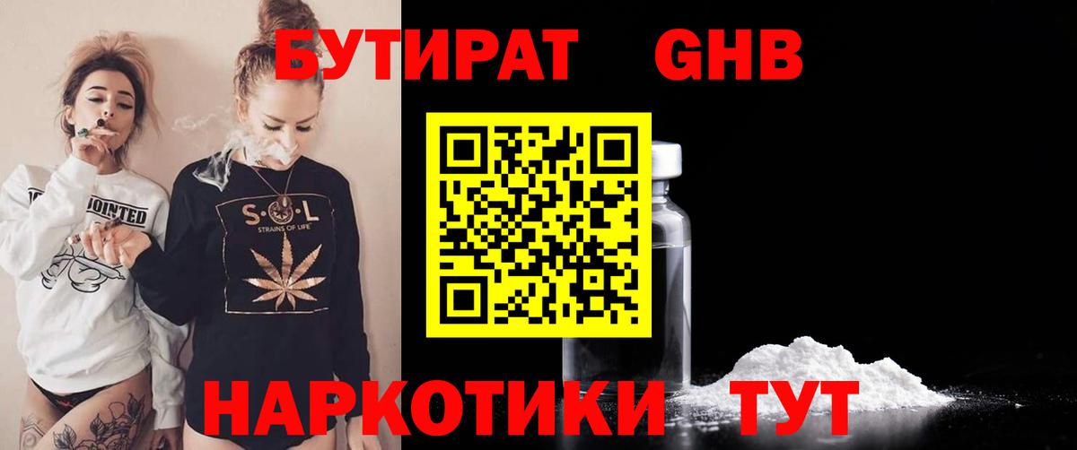 ГАШ  Бошки Шишки  Мирный  ЭКСТАЗИ  НБОМе  Вход с VPN  МЕФ кристаллы 