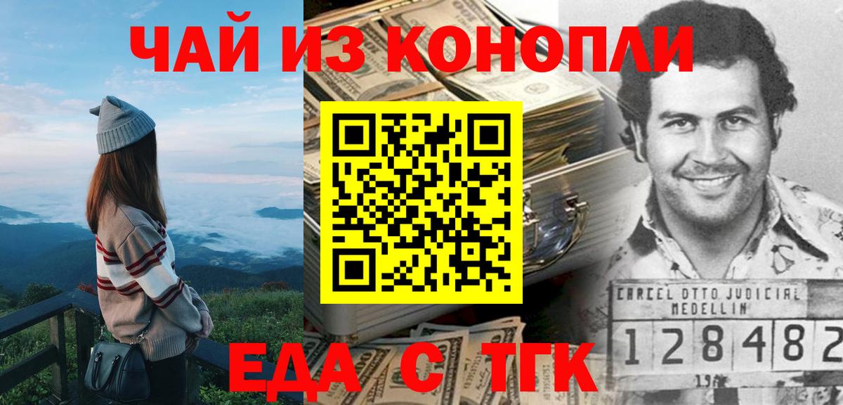 Cannafood конопля  Вход с VPN  Мирный 