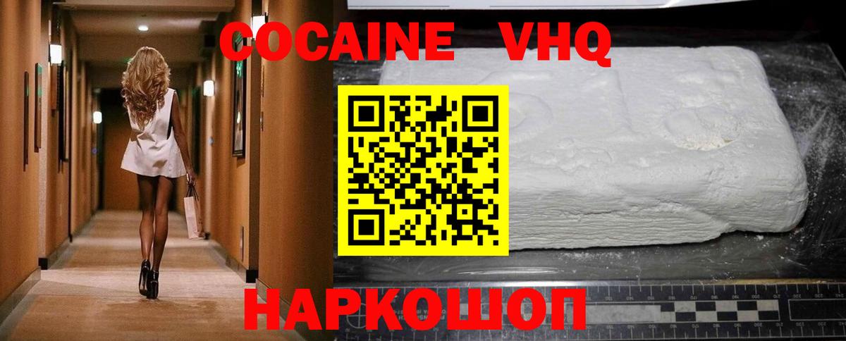 Кокаин 99% Мирный