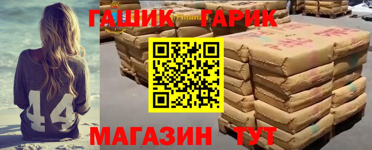 Мирный  Гашиш Ice-O-Lator  Гашиш 40% ТГК  Вход с VPN 