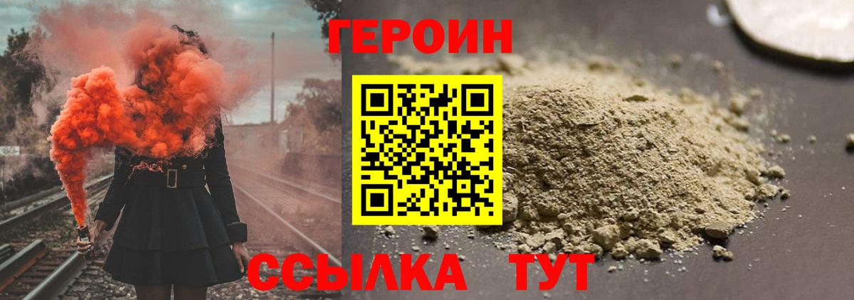 ГЕРОИН гречка  ГЕРОИН  Мирный  Вход с VPN 