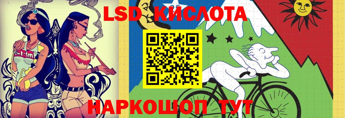 ЛСД экстази кислота Мирный