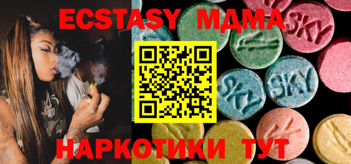 Мирный  МДМА кристаллы  MDMA  Вход с VPN  MDMA Molly 
