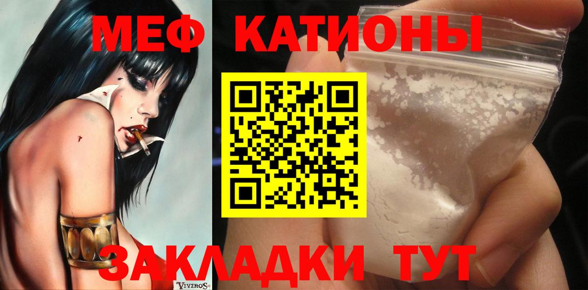 Мирный  МЕФ  Вход с VPN  Меф кристаллы  Мефедрон мяу мяу 