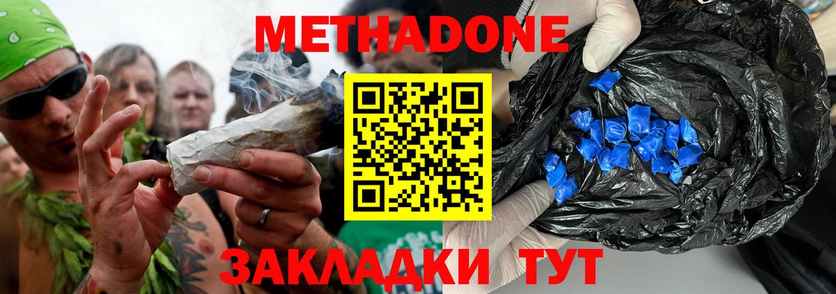 Мирный  Метадон кристалл  Вход с VPN 