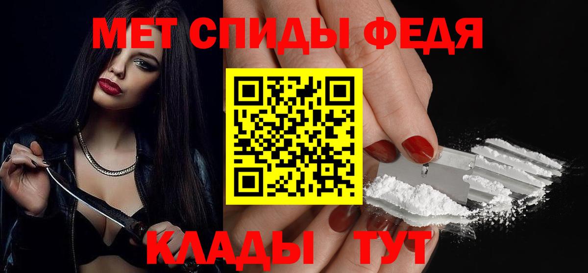 Метамфетамин мет Мирный