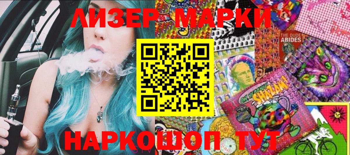 Марки NBOMe 1,8мг  Вход с VPN  Мирный 