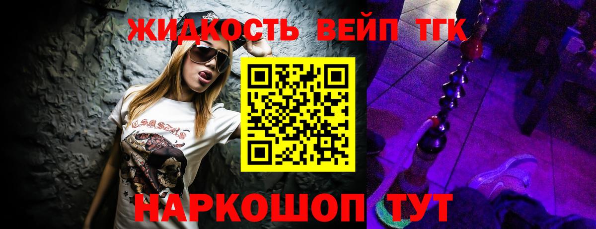 Дистиллят ТГК вейп Мирный
