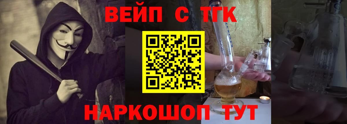 ТГК вейп с тгк  Вход с VPN  Мирный  ТГК Wax 